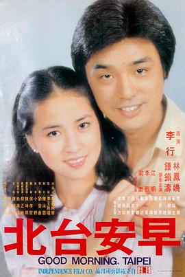 潮声渐远 age 黄金年代音乐电影封面