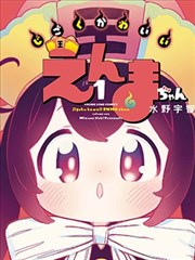 齿轮少年 age 年代漫改动画封面