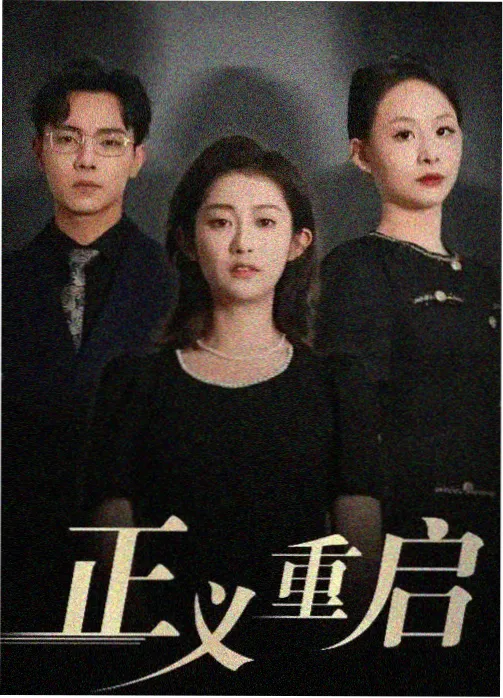 年代金曲重制计划 age 音乐综艺封面